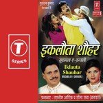 Eklouta Shauhar - Haji Tasleem Aarif Song Download